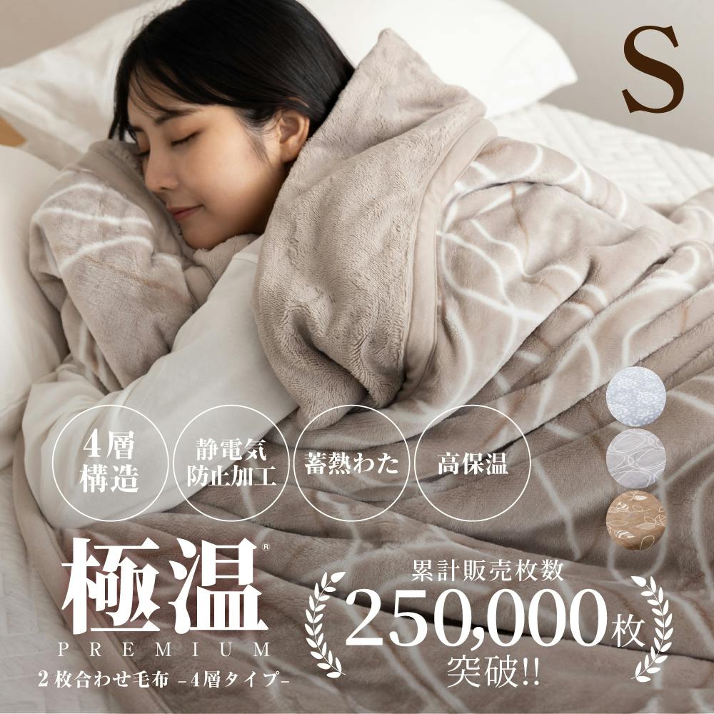 tobest 極温【圧倒的保温力×静電気防止W加工】 毛布 冬用 シングル 厚手 中綿入 2枚合わせ ふわふわ あったか 冬 首まで暖か 襟付き 吸湿発熱 暖かい 掛け毛布 掛け布団 もこもこ ブランケット 高密度 軽量 洗える 140×200cm リーフ/ブラウン