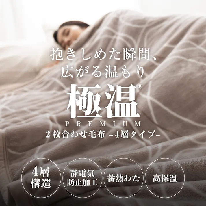 tobest 極温【圧倒的保温力×静電気防止W加工】 毛布 冬用 シングル 厚手 中綿入 2枚合わせ ふわふわ あったか 冬 首まで暖か 襟付き 吸湿発熱 暖かい 掛け毛布 掛け布団 もこもこ ブランケット 高密度 軽量 洗える 140×200cm ペイズリー/グレー