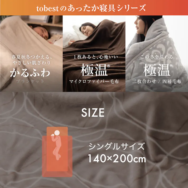 tobest 極温【圧倒的保温力×静電気防止W加工】 毛布 冬用 シングル 厚手 中綿入 2枚合わせ ふわふわ あったか 冬 首まで暖か 襟付き 吸湿発熱 暖かい 掛け毛布 掛け布団 もこもこ ブランケット 高密度 軽量 洗える 140×200cm ペイズリー/グレー