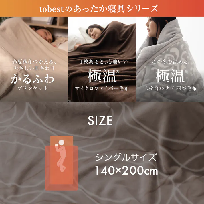 tobest 極温【圧倒的保温力×静電気防止W加工】 毛布 冬用 シングル 厚手 2枚合わせ ふわふわ あったか 冬 吸湿発熱 暖かい 掛け毛布 掛け布団 もこもこ ブランケット 高密度 軽量 洗える 140×200cm ペイズリー/グレー