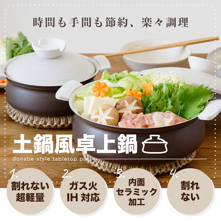 土鍋 【軽くて割れない土鍋風卓上鍋】 一人用 ih対応 手入れ簡単セラミック加工 一人鍋 両手鍋 ガス火対応 軽量 おしゃれ 軽い ホワイト×ブラウン/6号