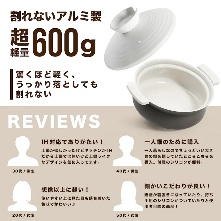 土鍋 【軽くて割れない土鍋風卓上鍋】 一人用 ih対応 手入れ簡単セラミック加工 一人鍋 両手鍋 ガス火対応 軽量 おしゃれ 軽い ホワイト×ブラウン/6号