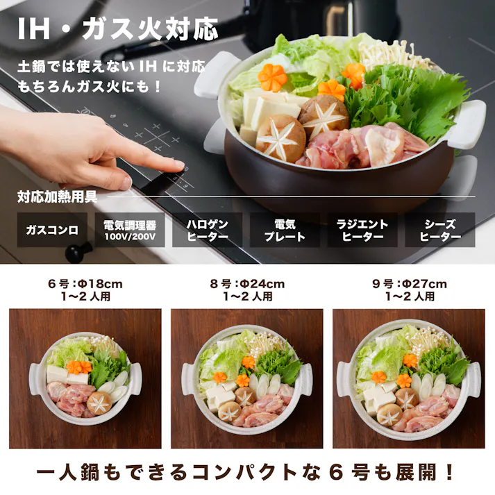 土鍋 【軽くて割れない土鍋風卓上鍋】 一人用 ih対応 手入れ簡単セラミック加工 一人鍋 両手鍋 ガス火対応 軽量 おしゃれ 軽い ホワイト×ブラウン/6号