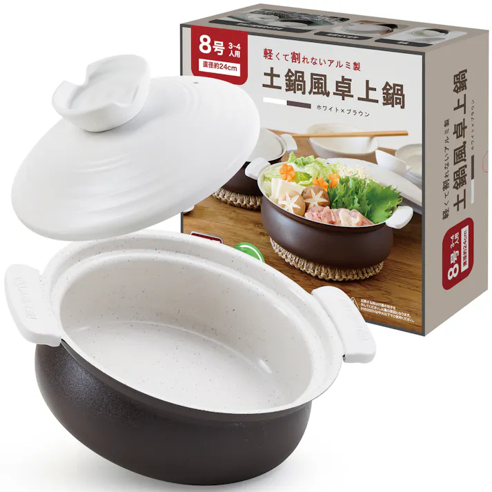 土鍋 【軽くて割れない土鍋風卓上鍋】 3∼4人用 ih対応 手入れ簡単セラミック加工 両手鍋 ガス火対応 軽量 おしゃれ 軽い ホワイト×ブラウン/8号