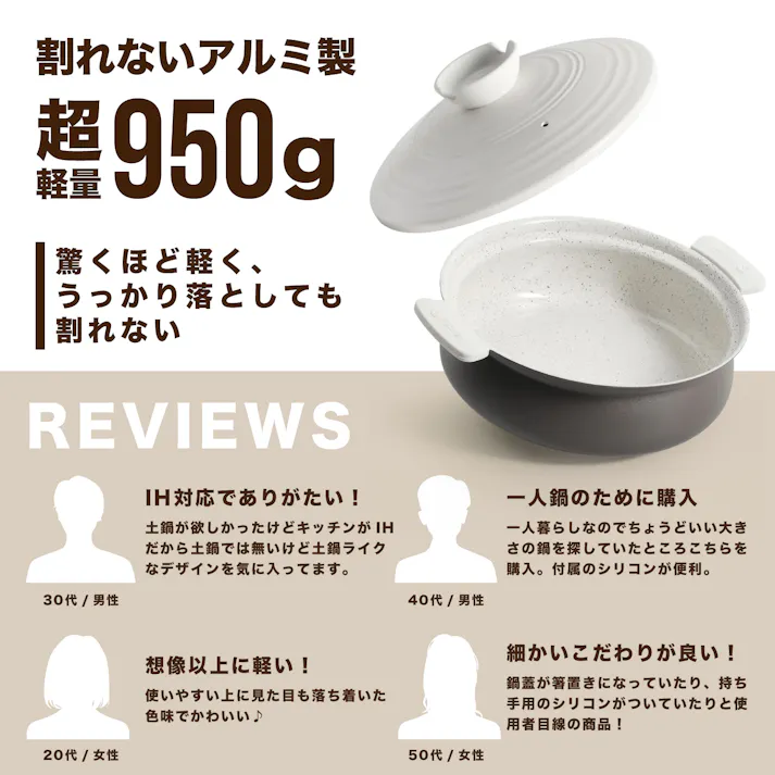 土鍋 【軽くて割れない土鍋風卓上鍋】 3∼4人用 ih対応 手入れ簡単セラミック加工 両手鍋 ガス火対応 軽量 おしゃれ 軽い ホワイト×ブラウン/8号