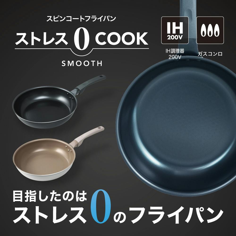 驚異的な焦げ付きにくさ】 フライパン 20cm 保証付き こびりつきにくい