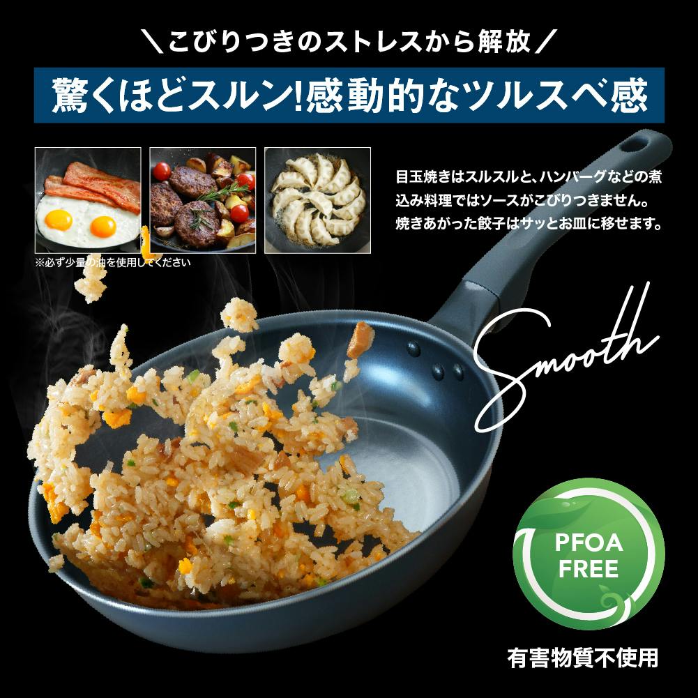 驚異的な焦げ付きにくさ】 フライパン 28cm 深型 保証付き こびりつき