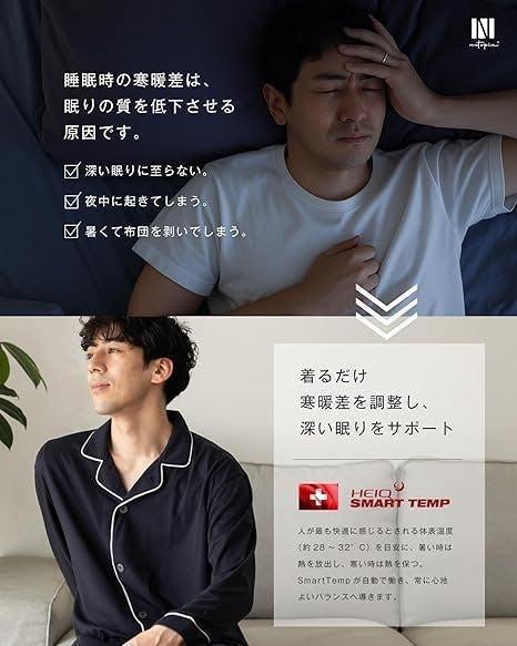 数量限定セール10％OFF】快眠ウェア上下 寒暖差対応 調温ルームウェア