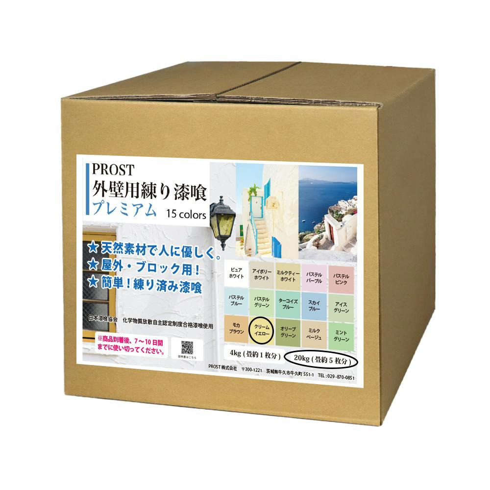 外壁用練り漆喰プレミアム クリームイエロー 20kg