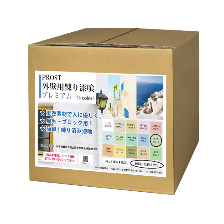 外壁用練り漆喰プレミアム アイスグリーン 20kg