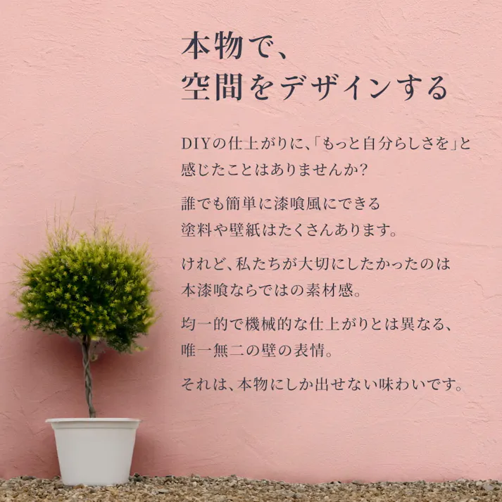 外壁用練り漆喰プレミアム ミントグリーン 20kg