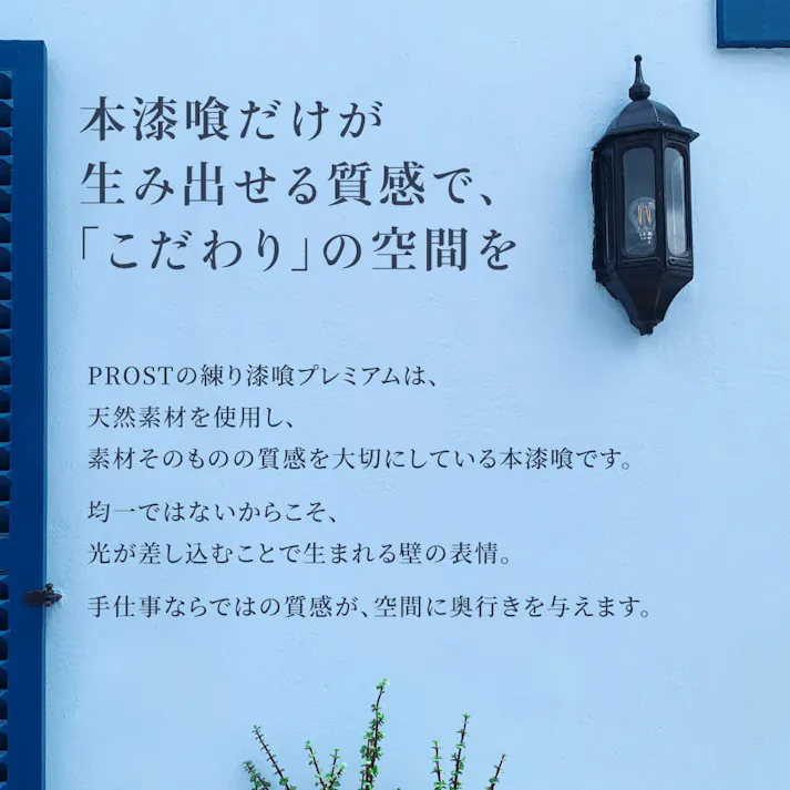 外壁用練り漆喰プレミアム ミントグリーン 20kg
