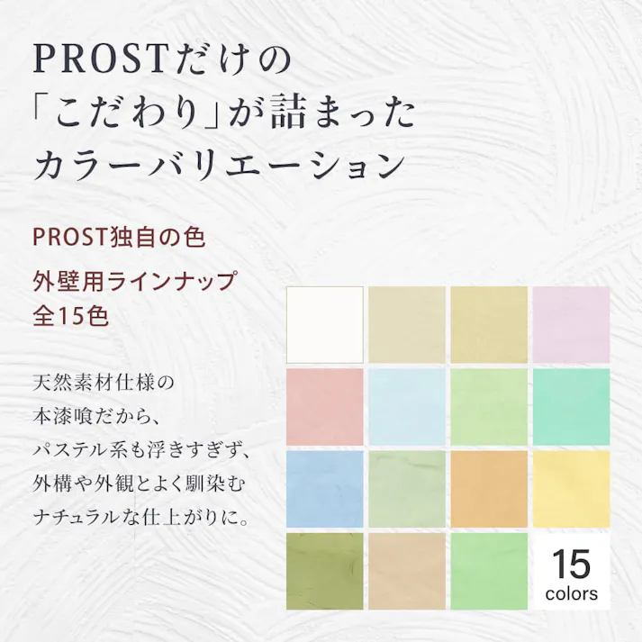 外壁用練り漆喰プレミアム ミントグリーン 20kg