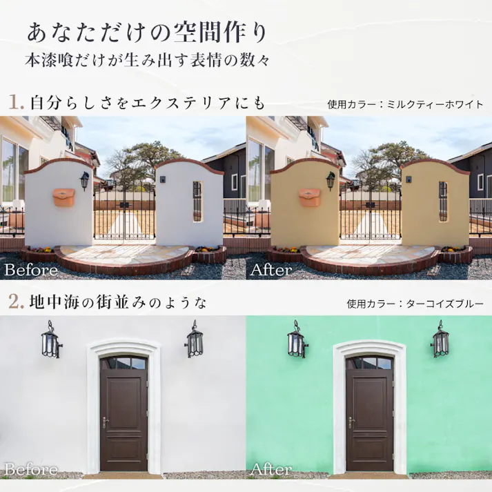 外壁用練り漆喰プレミアム ミントグリーン 20kg