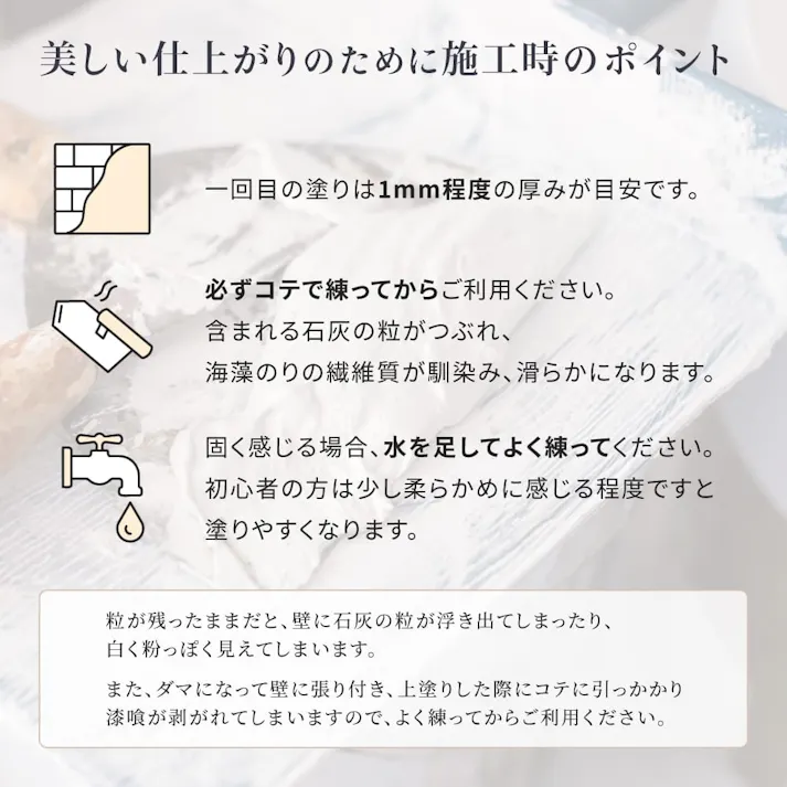 外壁用練り漆喰プレミアム ミントグリーン 20kg