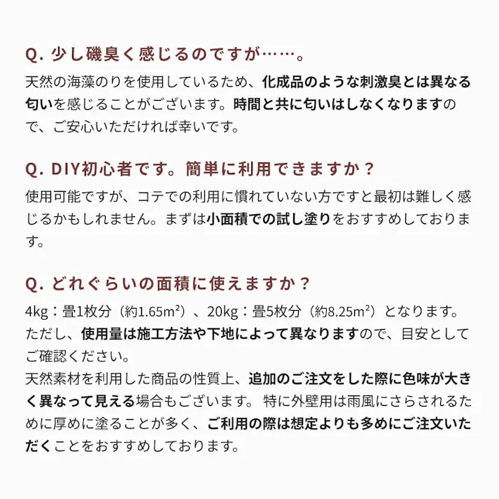 外壁用練り漆喰プレミアム ミントグリーン 20kg