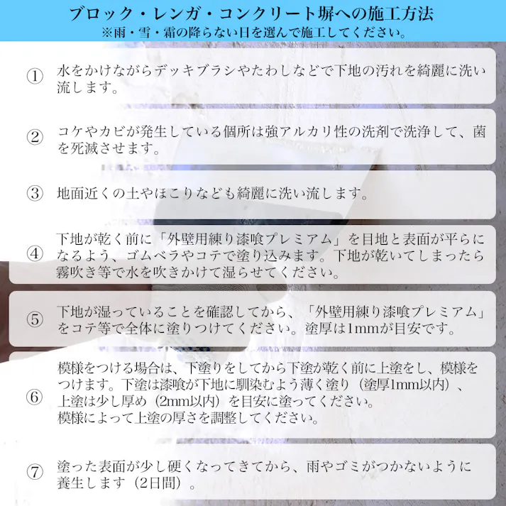 外壁用練り漆喰プレミアム オリーブグリーン 20kg