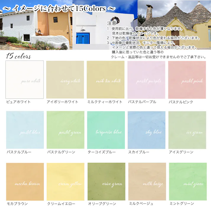 外壁用練り漆喰プレミアム パステルパープル 20kg