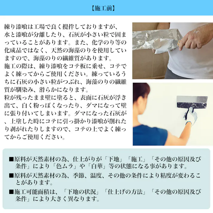 外壁用練り漆喰プレミアム パステルパープル 20kg