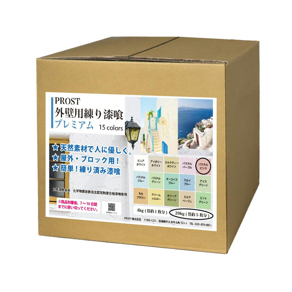 外壁用練り漆喰プレミアム パステルピンク 20kg