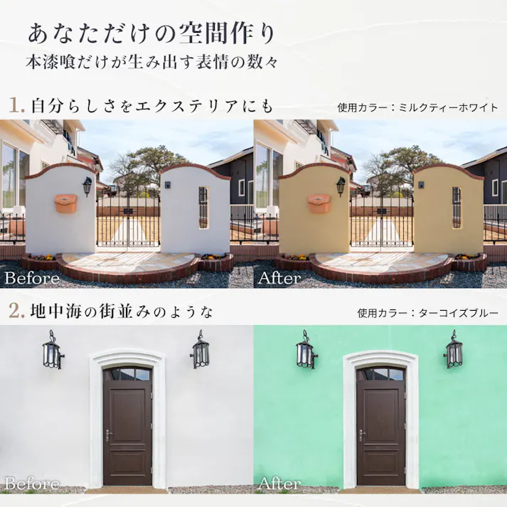 外壁用練り漆喰プレミアム パステルピンク 20kg
