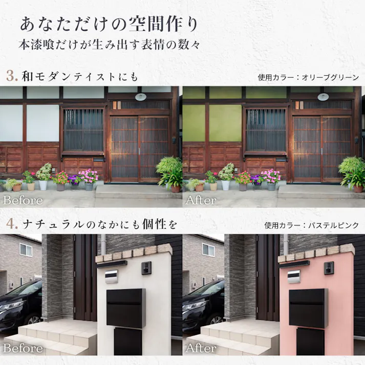 外壁用練り漆喰プレミアム パステルピンク 20kg
