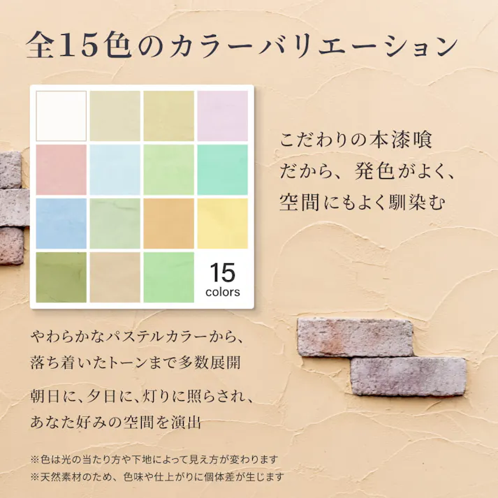 外壁用練り漆喰プレミアム パステルピンク 20kg