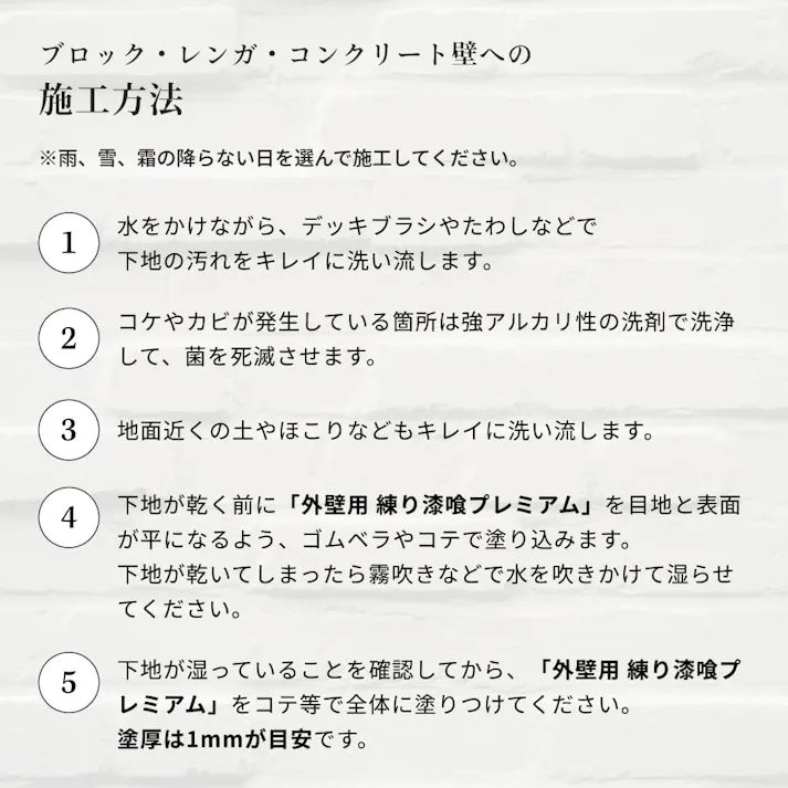 外壁用練り漆喰プレミアム パステルピンク 20kg