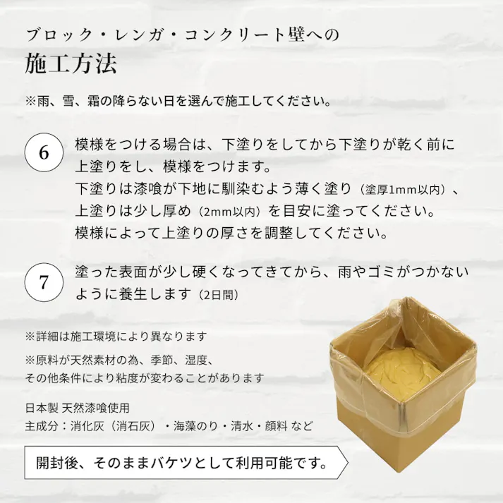 外壁用練り漆喰プレミアム パステルピンク 20kg