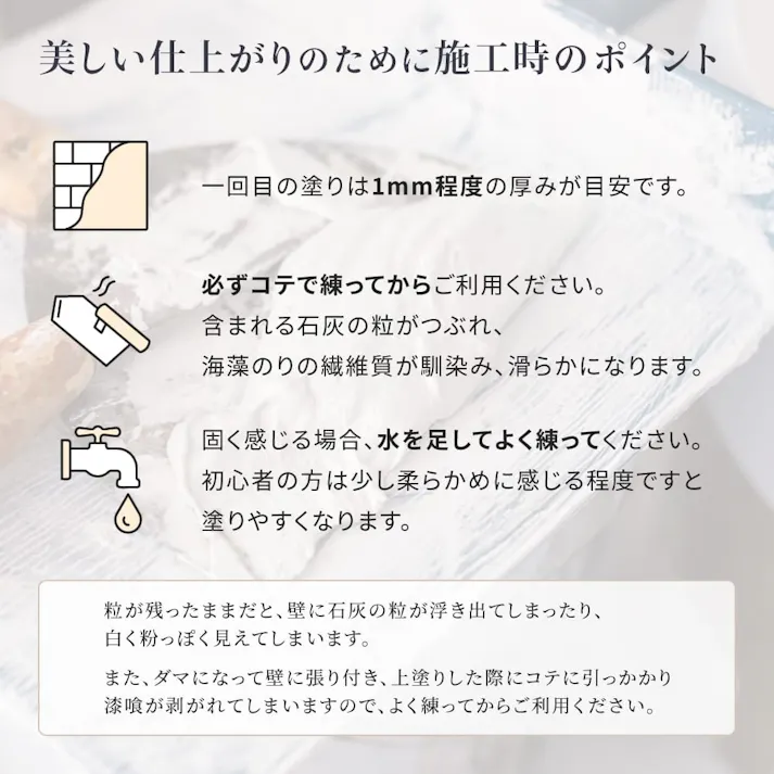 外壁用練り漆喰プレミアム パステルピンク 20kg