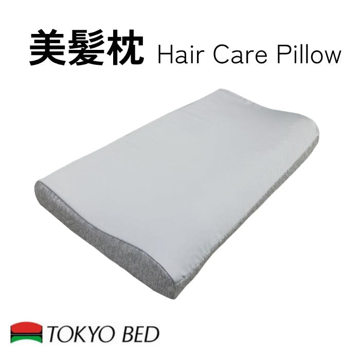 東京ベッド 美髪枕 びはつまくら 髪に優しい枕【送料無料】頭皮の負担