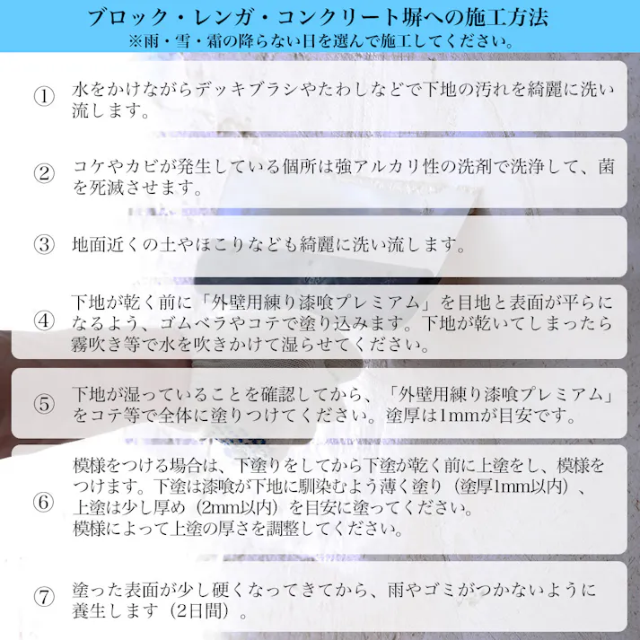 外壁用練り漆喰プレミアム ミルクティーホワイト 4kg