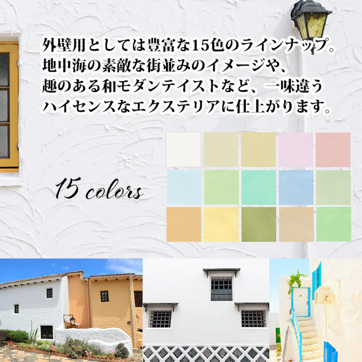 外壁用練り漆喰プレミアム オリーブグリーン 4kg