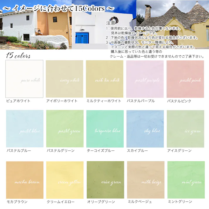 外壁用練り漆喰プレミアム オリーブグリーン 4kg