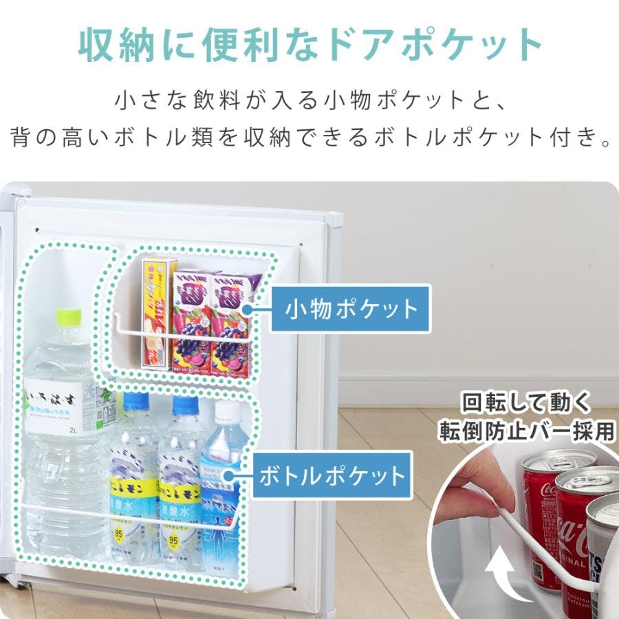 SunRuck 1ドア冷蔵庫 48L ガラス棚 SR-R4805V2-W ホワイト 小型 霜取り