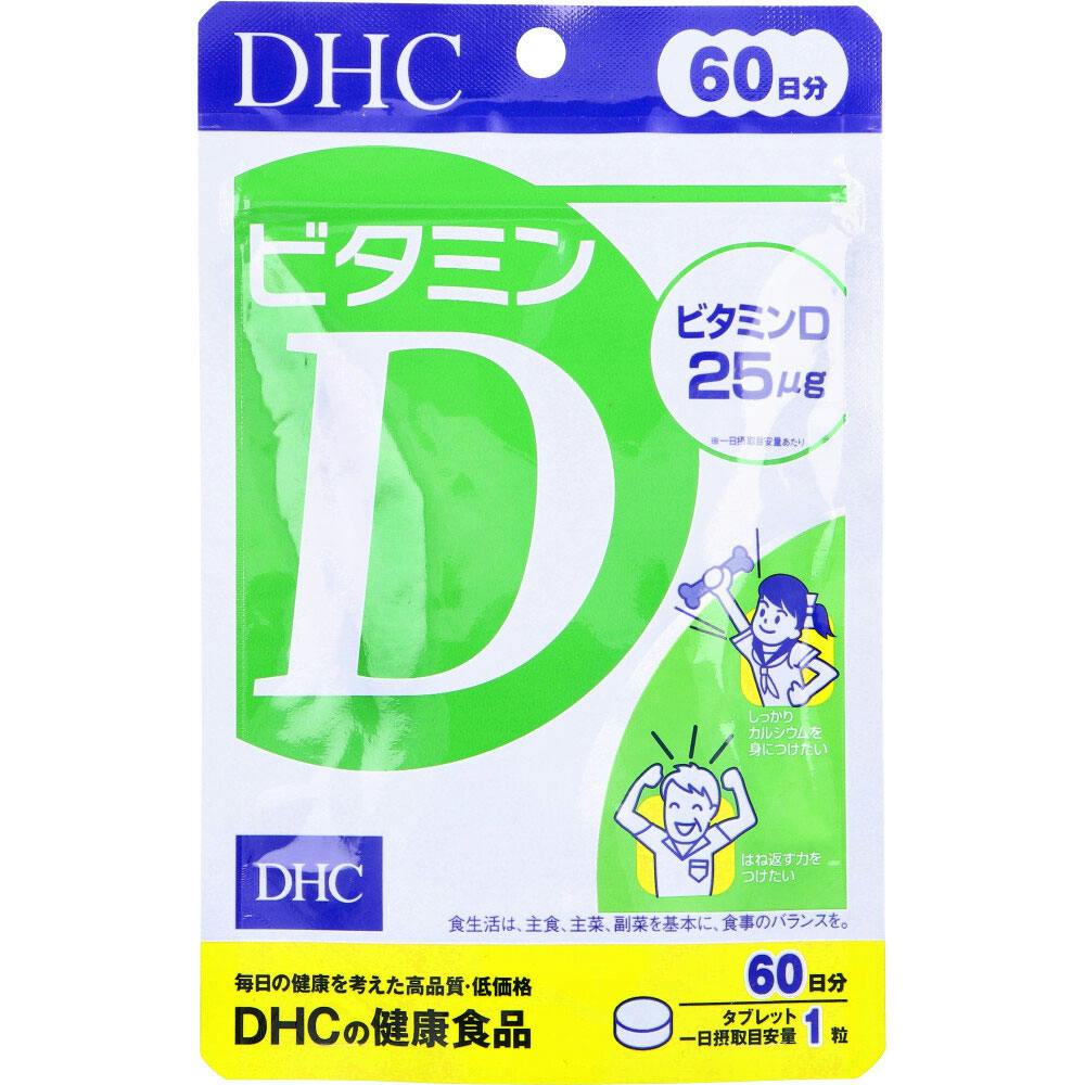 DHC ビタミンD 60日分 60粒入 ×1点【送料込み】 ＃4511413407363