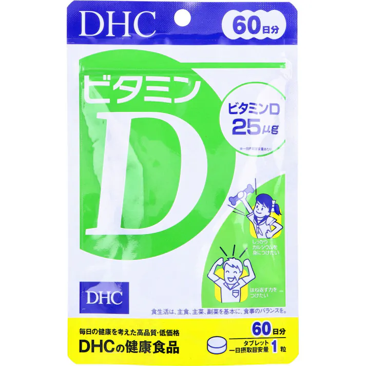 DHC ビタミンD 60日分 60粒入 ×1点【送料込み】 #4511413407363