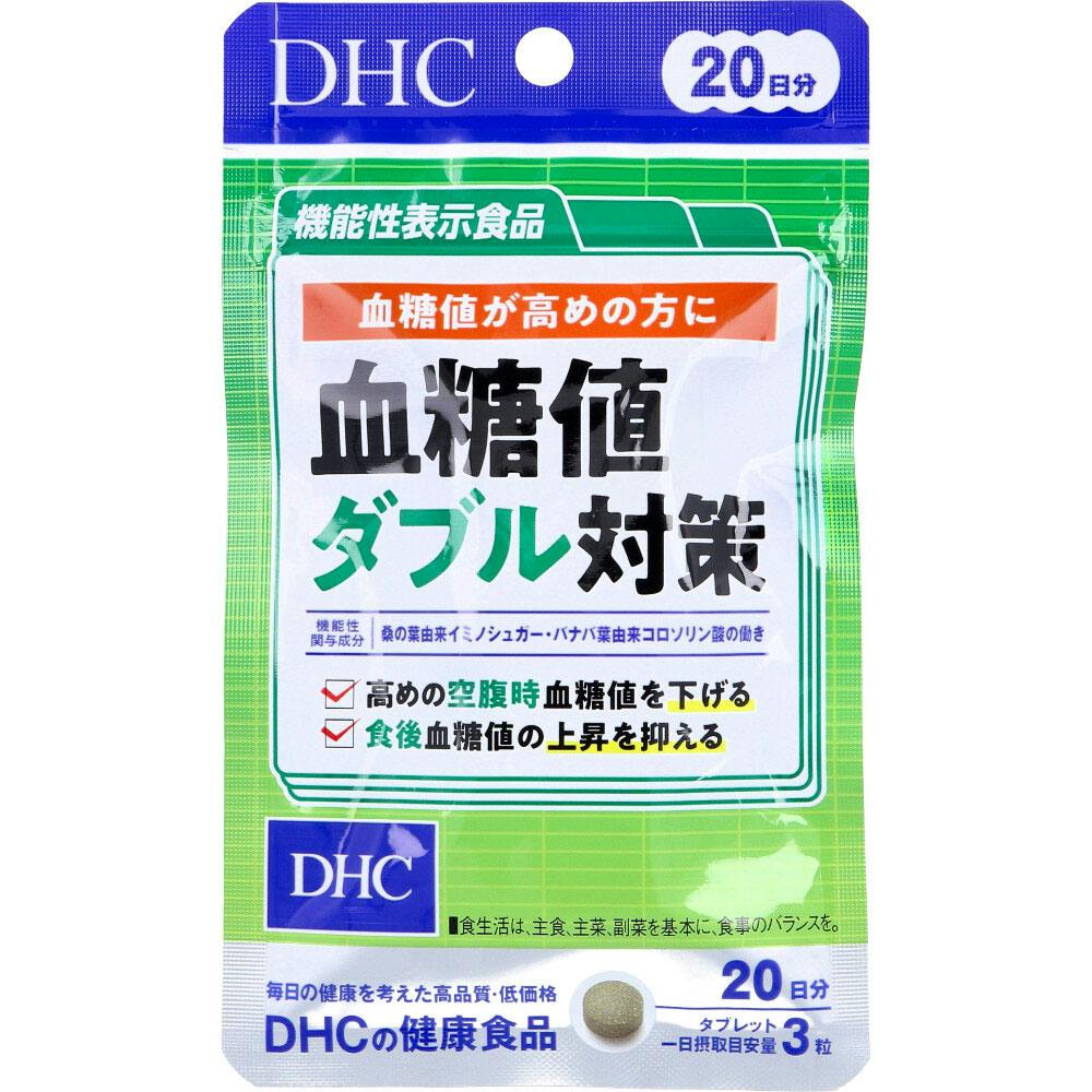 DHC 血糖値ダブル対策 20日分 60粒入 ×1点【送料込み