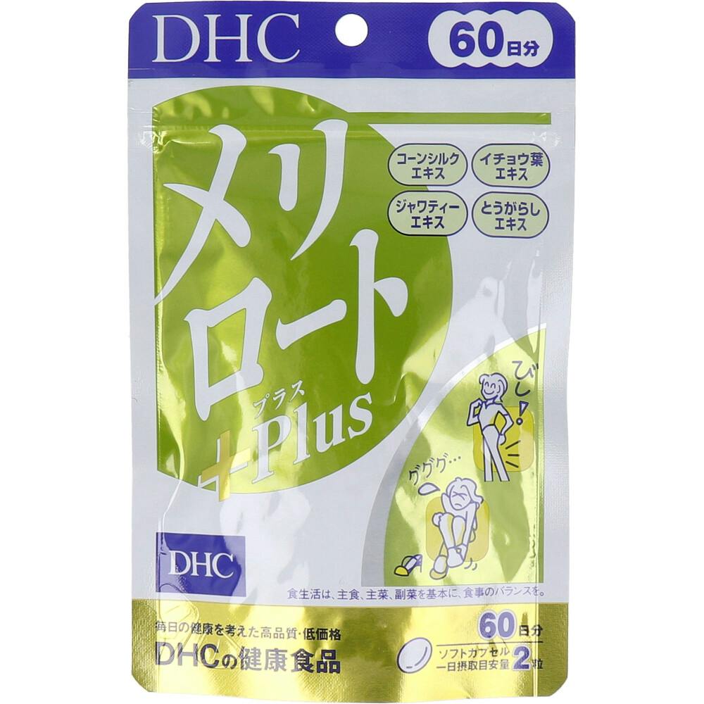 DHC メリロートPlus 60日分 120粒入 ×1点【送料込み】 ＃4511413408001