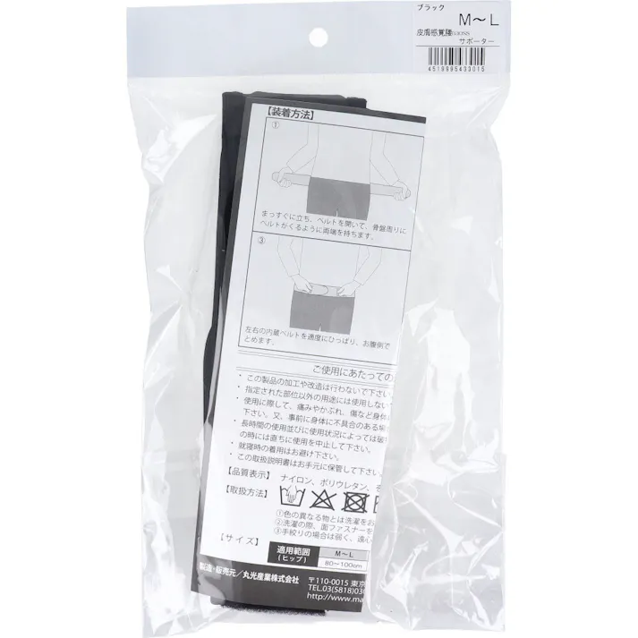 皮膚感覚 腰naossサポーター ブラック M-L ×1点【送料込み】 #4519995433015