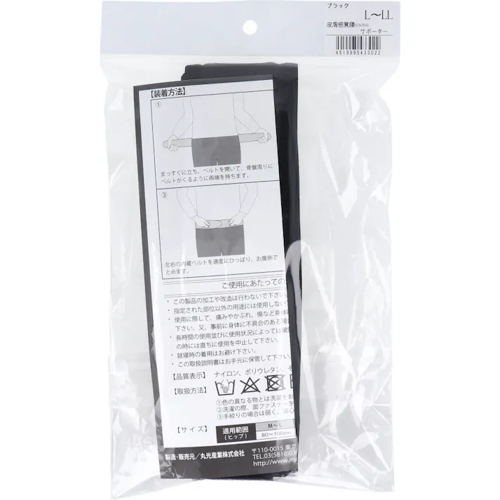 皮膚感覚 腰naossサポーター ブラック L-LL × 1点 高機能素材FINEX採用でフィット感抜群! ぶれやすい骨盤周りを、2重のベルトがピンポイントで心地よく引き締める細幅タイプ。 【送料込み】
