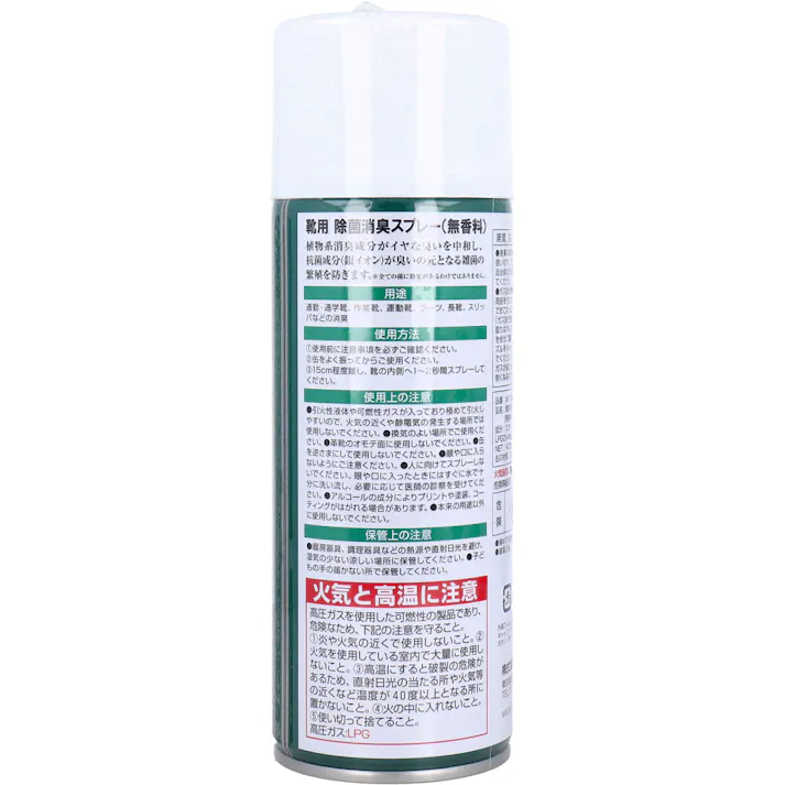 靴用 除菌消臭スプレー 無香料 420mL ×1点【送料込み】 #4520935301332