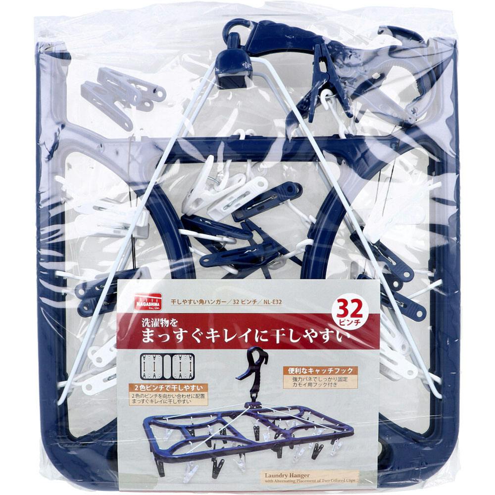 干しやすい角ハンガー 32ピンチ NL-E32 ×1点【送料込み】 ＃4520935301417