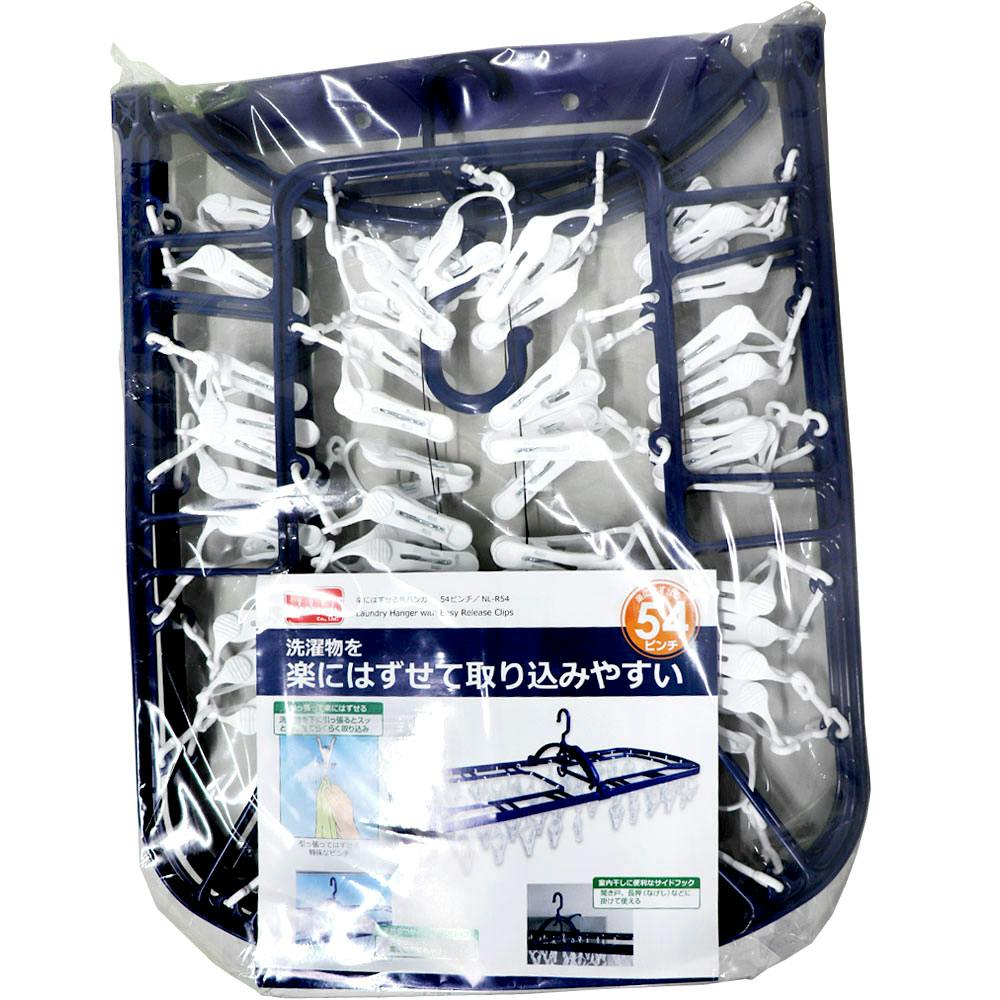 楽にはずせる角ハンガー 54ピンチ NL-R54 ×1点【送料込み