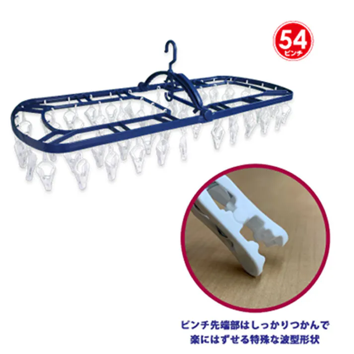 楽にはずせる角ハンガー 54ピンチ NL-R54 ×1点【送料込み】 #4520935301462