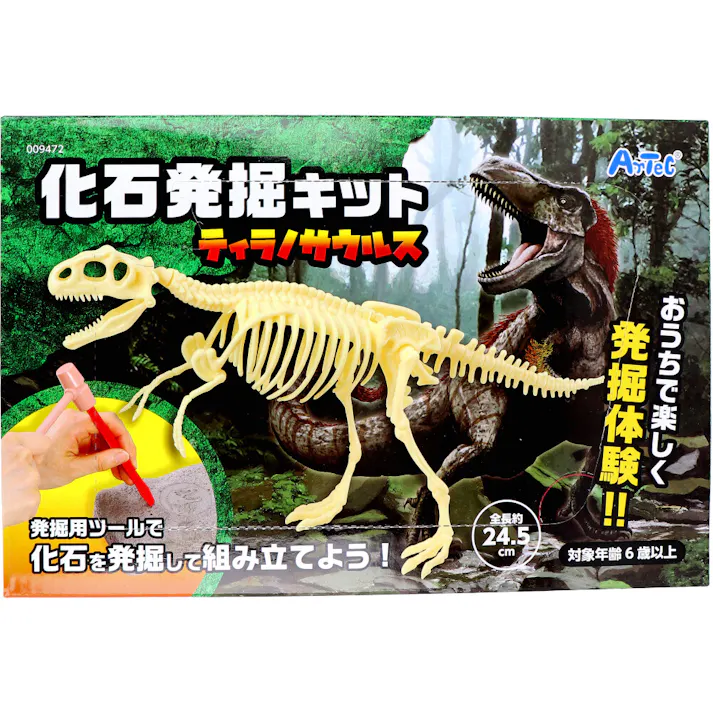 化石発掘キット ティラノサウルス 1セット ×1点【送料込み】 #4521718094724