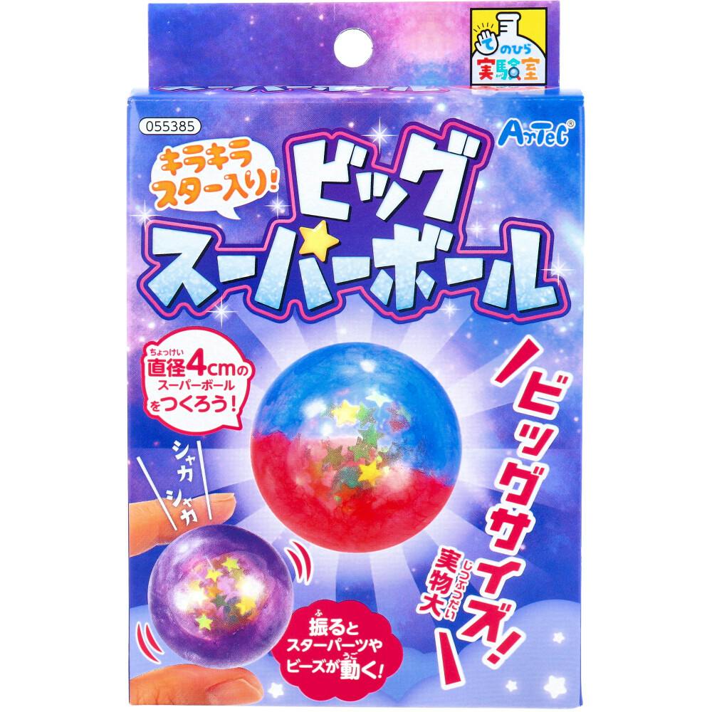 てのひら実験室 キラキラスター入り！ ビッグスーパーボール 1セット