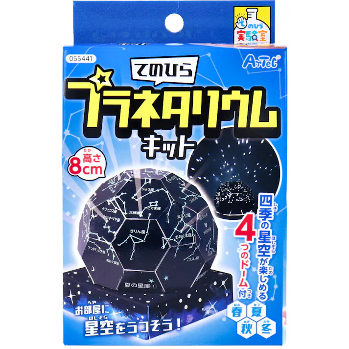 てのひら実験室 てのひらプラネタリウムキット 1セット ×1点【送料込み】 #4521718554419
