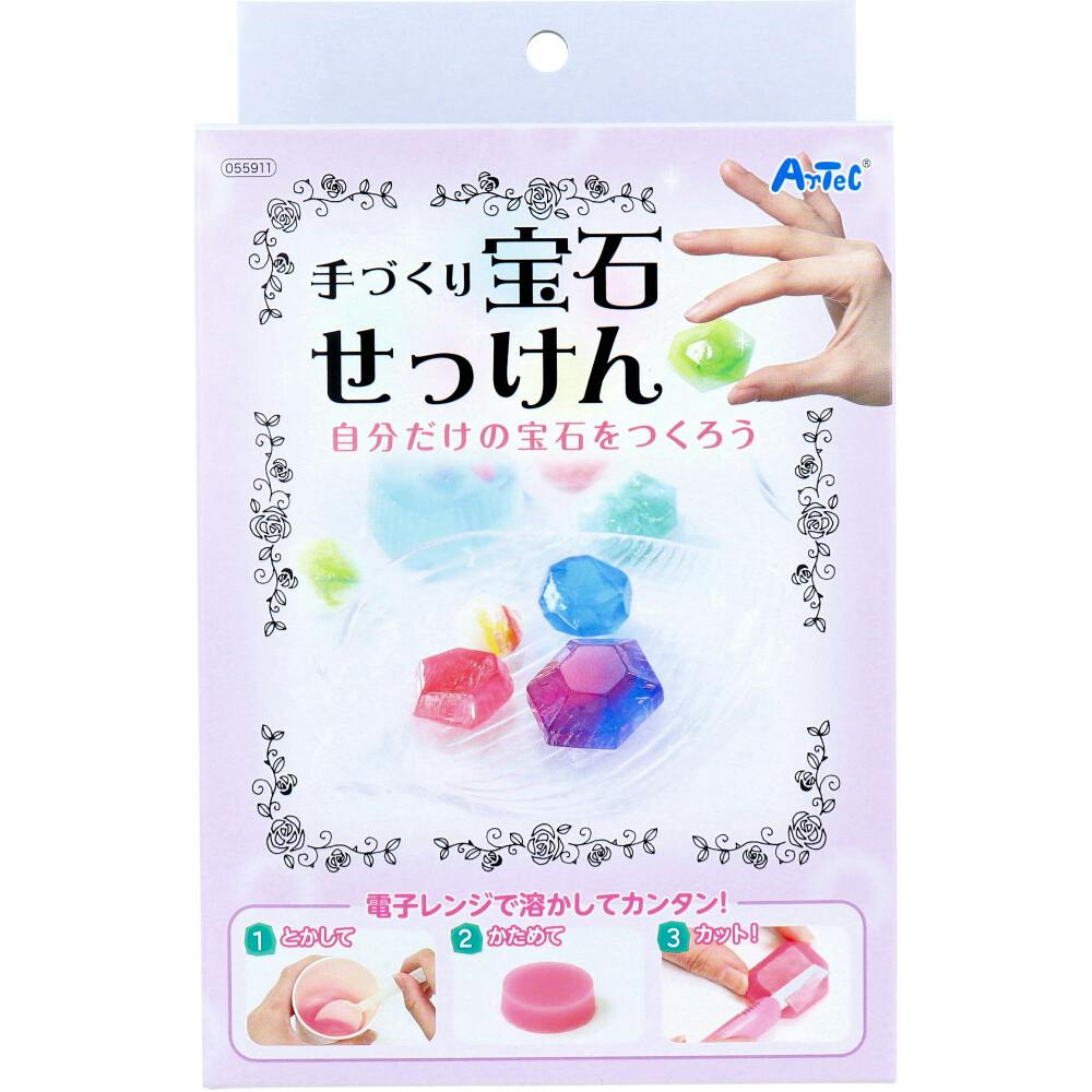 手づくり宝石せっけん 1セット ×1点【送料込み】 ＃4521718559117