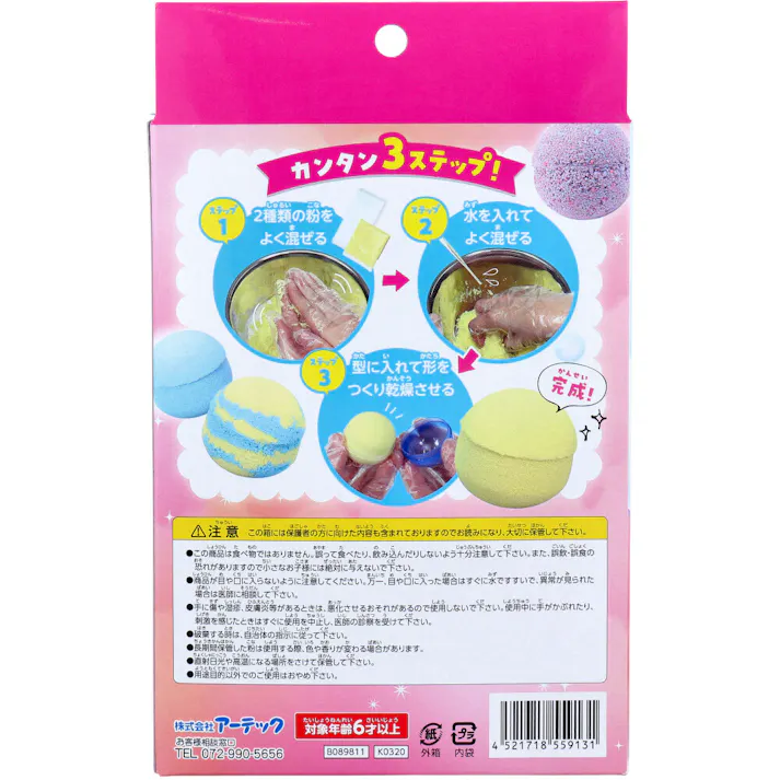 手づくり泡ボムキット せっけんの香り付 1セット ×1点【送料込み】 #4521718559131